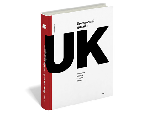 Британский дизайн_0.jpg